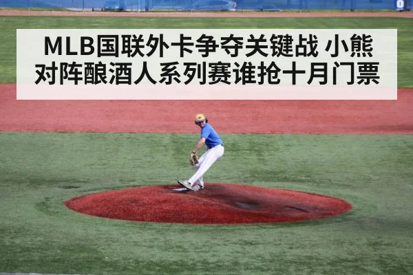 baseball pitcher on mound