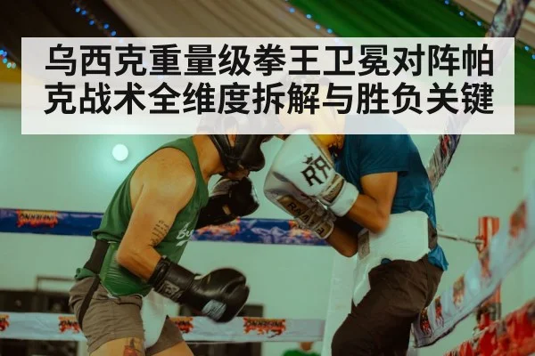 boxing ring