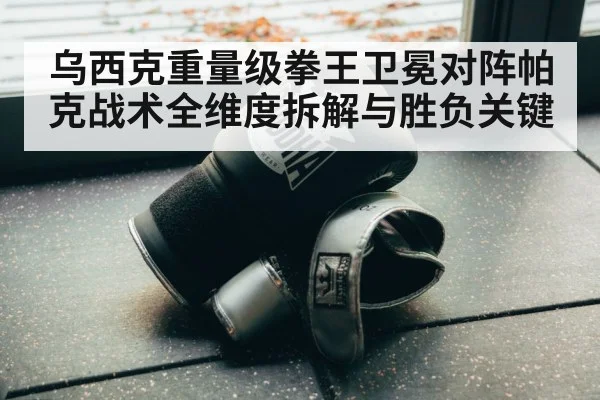 boxing gloves training