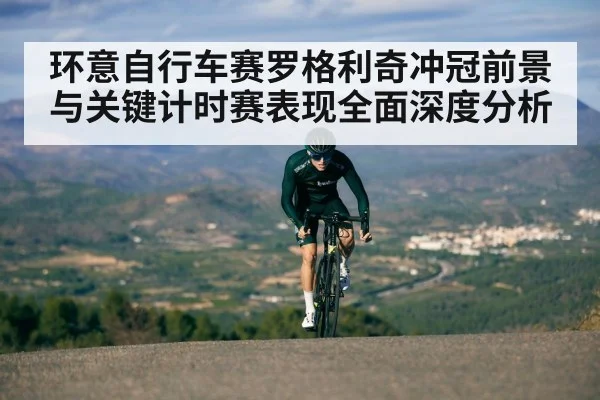 cyclist climbing mountain road