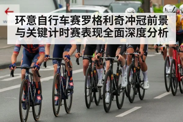 cycling race peloton